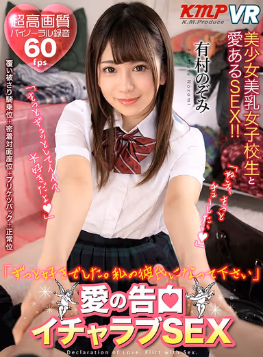 [VR] A Divine Situation With A Beautiful Girl With Idol-Good Looks Dream-Cum-True Thrilling Sex!! A Beautiful Y********l In Uniform SUPER BEST HITS COLLECTION 180 Minutes gallery