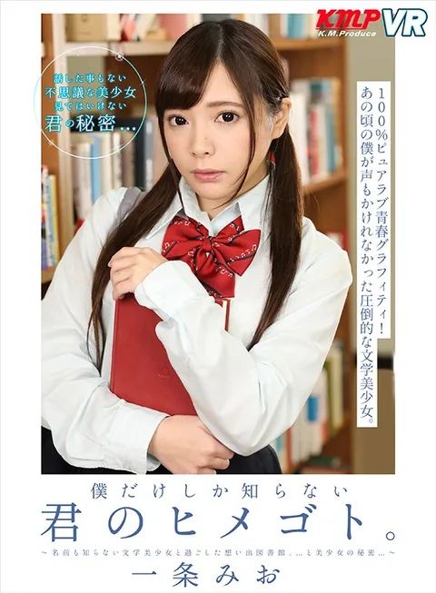 A Divine Situation With A Beautiful Girl With Idol-Good Looks Dream-Cum-True Thrilling Sex!! A Beautiful Y********l In Uniform SUPER BEST HITS COLLECTION 180 Minutes gallery