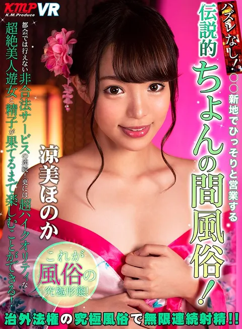 These Alluring Beauties Will Guide You To Ejaculation! Japanese Beauties In Japanese Kimonos BEST HITS COLLECTION 183 Minutes gallery