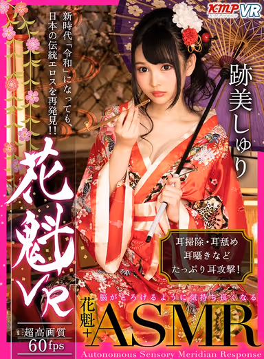[VR] These Alluring Beauties Will Guide You To Ejaculation! Japanese Beauties In Japanese Kimonos BEST HITS COLLECTION 183 Minutes gallery