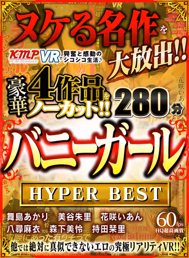 [VR] Nut-Busting Masterpiece Collection! All The Action And Excitement Of KMPVR Sure To Add To Your Spank Bank - 4 Full Films Uncut! Bunny Girl 280-Minute HYPER BEST gallery