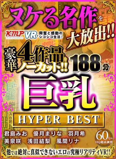 [VR] Nut-Busting Masterpiece Collection! All The Action And Excitement Of KMPVR Sure To Add To Your Spank Bank - 4 Full Films Uncut! Big Tits 188-Minute HYPER BEST gallery