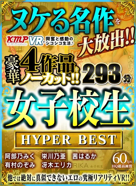 Nut-Busting Masterpiece Collection! All The Action And Excitement Of KMPVR Sure To Add To Your Spank Bank - 4 Full Films Uncut! S********l 293-Minute HYPER BEST gallery