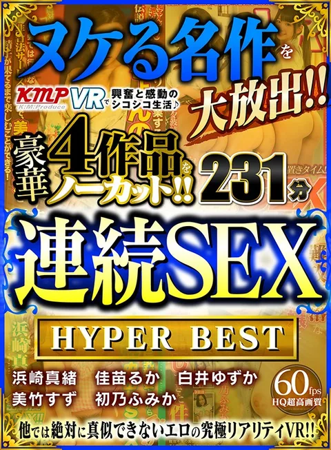 Nut-Busting Masterpiece Collection! All The Action And Excitement Of KMPVR Sure To Add To Your Spank Bank - 4 Full Films Uncut! Back-To-Back Sex 231-Minute HYPER BEST gallery