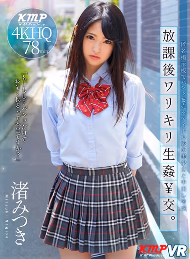 [VR] 4 Works, Complete Edition No Cut Record: Uniform SPECIAL BEST 298 Min. gallery