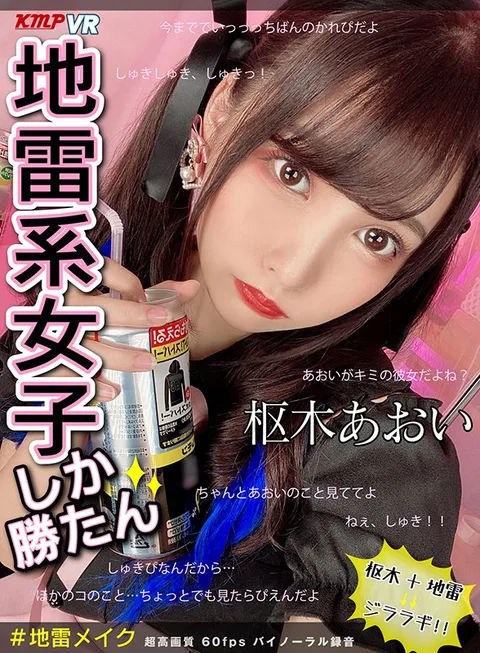 Only A Bombshell Girl Can Win This - Aoi Kuruki gallery