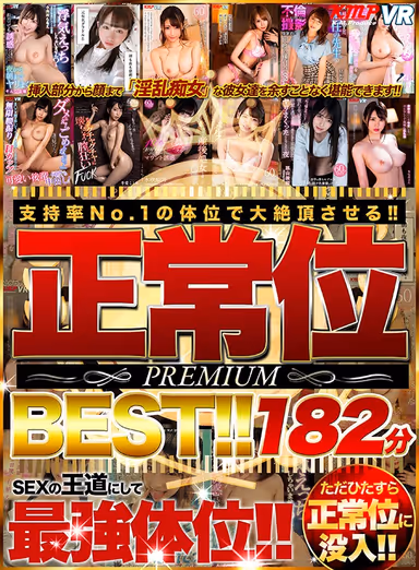 [VR] We Bring You Our No. 1 Fan Favorite! Missionary Style PREMIUM BEST Collection! 182 Minutes gallery