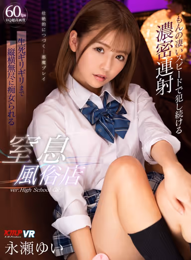[VR] Deep And Rich Ejaculations That Continue Cumming At Incredible Speeds I'm Getting My Chicken Choked At This Whorehouse By A Crazy Slut Who's Fucking Me Up And Down, Left And Right, As If Her Life Depended On It Yui Nagase gallery