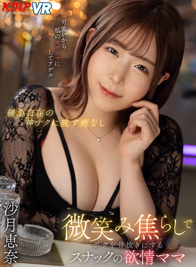 Ena Satsuki, the Lustful Mama of the Snack Shop Who Cracks Me Up with Her Smile and Impatience gallery