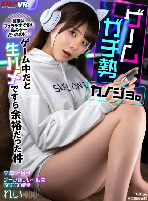 Gaming Gaga Girlfriend. Normally, even fellatio was a stacked game... but in a game, even live sex was a spare time. gallery