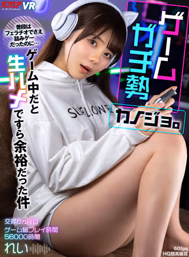 VR] Gaming Gaga Girlfriend. Normally, even fellatio was a stacked game... but in a game, even live sex was a spare time. gallery