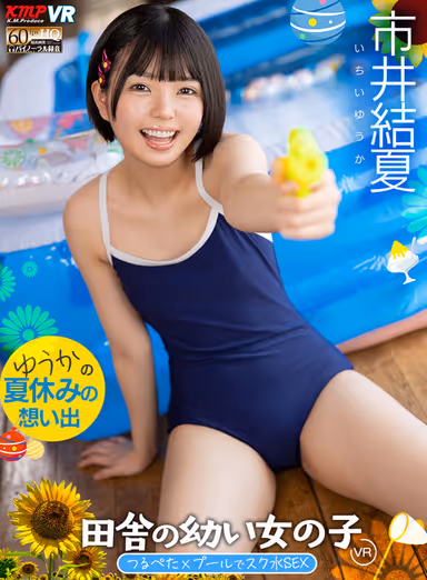 VR] Young Girl in the Countryside VR - Yuka Ichii gallery