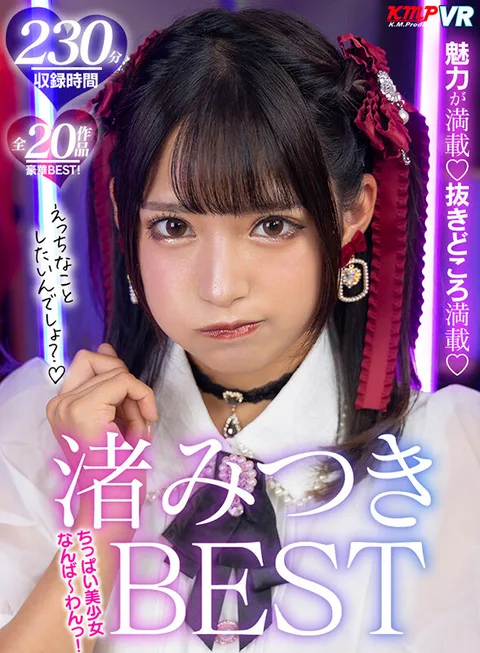 Chibi Bishojo Namba - Wank! Nagisa Mitsuki BEST gallery