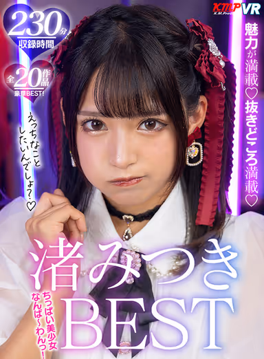 VR] Chibi Bishojo Namba - Wank! Nagisa Mitsuki BEST gallery