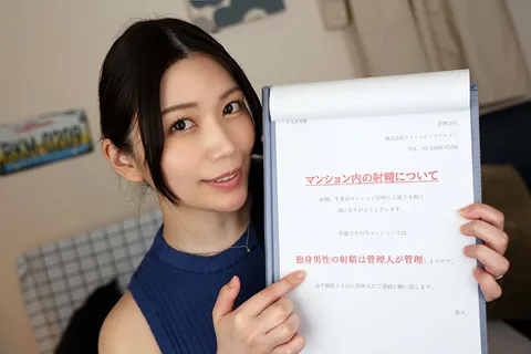 "Don't Ejaculate Without Permission..." - Frustrated Men Only - Ejaculation Control Apartment with Beautiful Janitor - Nami Togawa gallery