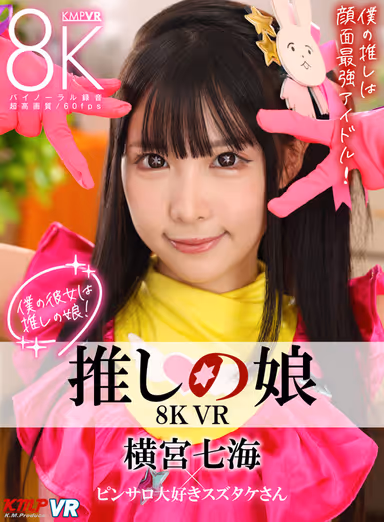 VR] 8K VR Mystery Girl - Nanami Yokomiya gallery