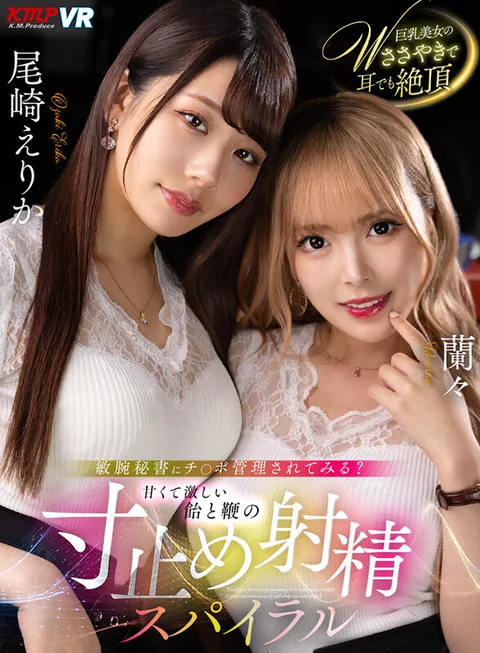 Would You Like to be Penis-Managed by a Talented Secretary? Sweet and intense candy and whip ejaculation spiral gallery