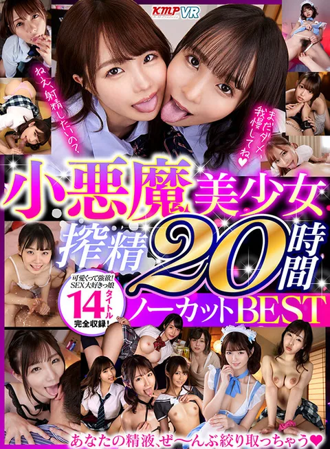 I'll Squeeze All Your Semen Out of You! 20 Hours of Uncensored BEST of Beautiful Young Devil Girl's Semen gallery