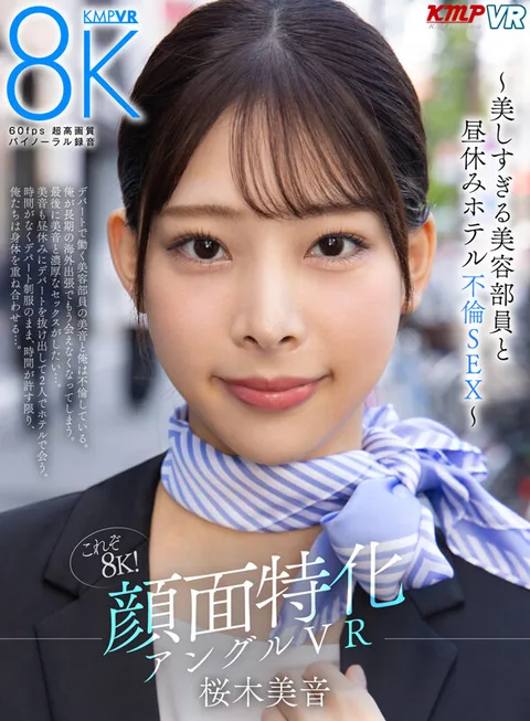 This is 8K! Face-Specific Angle VR - Lunchtime Hotel Adulterous Sex with an Overly Beautiful Beauty Salon Employee - Mine Sakuragi gallery