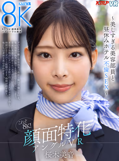 VR] This is 8K! Face-Specific Angle VR - Lunchtime Hotel Adulterous Sex with an Overly Beautiful Beauty Salon Employee - Mine Sakuragi gallery