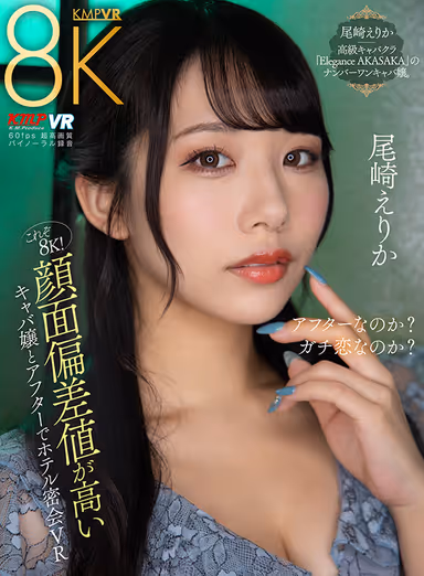Erika Ozaki - 8K! gallery