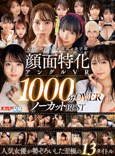 VR] KMP's proudest VR work, the milestone of face-specific angled VR 1000 minutes OVER uncut BEST gallery