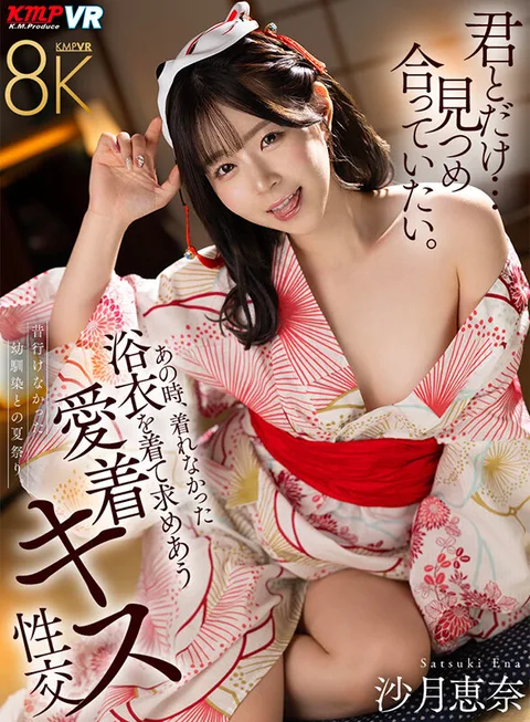 Only with you...I want to gaze at each other. A summer festival with a childhood friend that I couldn't go to in the past. I want to be with you... I want to be with you... I want to be with you. gallery