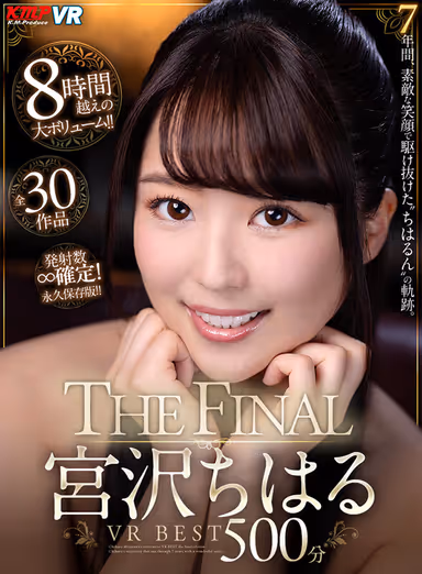 VR] Chiharu's trajectory for 7 years with her wonderful smile. Chiharu Miyazawa THE FINAL VR BEST500min. gallery