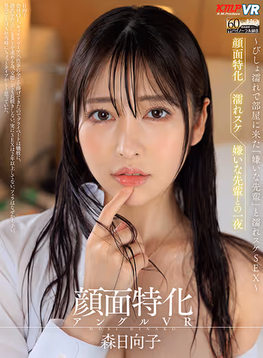 VR] Hinoko Mori 1000min OVER No-Cut BEST - I'll fall in love with a new you again today. gallery