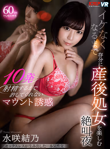 VR] KMP VR 10-shot series BEST - Specialized in ejaculation! 150 shots, 300 min. gallery