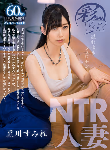 VR] Sumire Kurokawa - VR First PREMIUM Best gallery