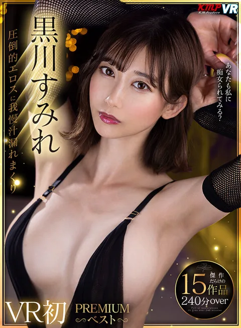 Sumire Kurokawa - VR First PREMIUM Best gallery