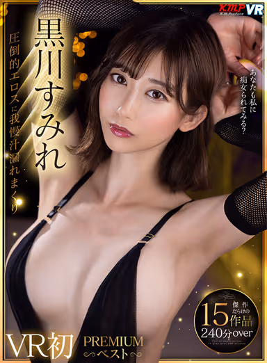 VR] Sumire Kurokawa - VR First PREMIUM Best gallery