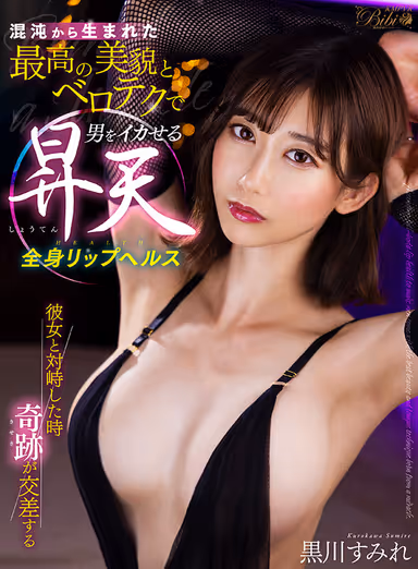 VR] Sumire Kurokawa - VR First PREMIUM Best gallery