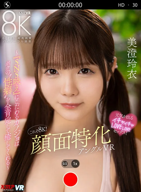 This is 8K! Face-Specific Angle VR - My Girlfriend Who is Obsessed with 'SNS Exposure' Will Affirm My 'Sexual Habits' and Heal Me - Rei Misumi gallery