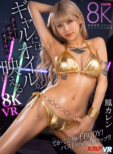 VR] Oil Looks Good on Gals 8K VR - Karen Hou gallery