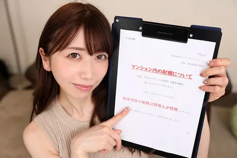 "Don't Ejaculate Without Permission..." - For Men with Extreme Sexual Desire Only - Ejaculation Control Apartment with Beautiful Ass Caretaker - Manami gallery