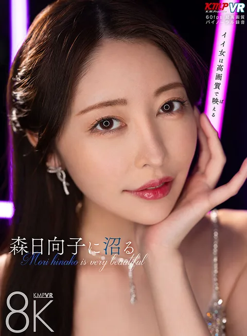 Swamped by Hinako Mori gallery