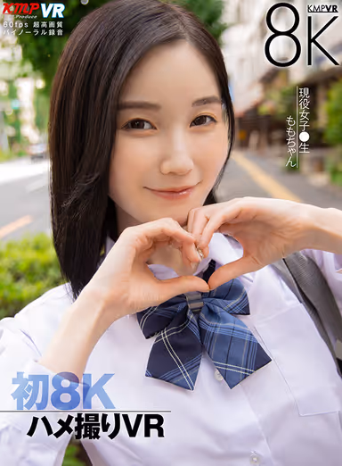 VR] First 8K Hamedori VR - Momochan, Momochan Honda, an active schoolgirl gallery