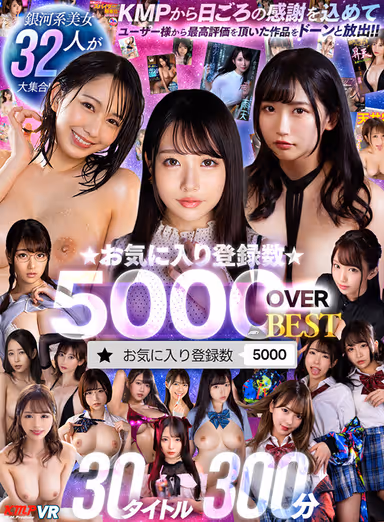 VR] KMPVR★Favorite Registrations★Over 5,000 BEST 30 Titles 300min. gallery