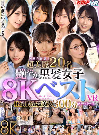 KMP's Best VR! Super beautiful 20 glossy black hair girls 8K best VR overwhelmingly neat and clean beautiful women over 300 minutes! gallery