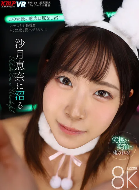 Swamped by Ena Satsuki gallery