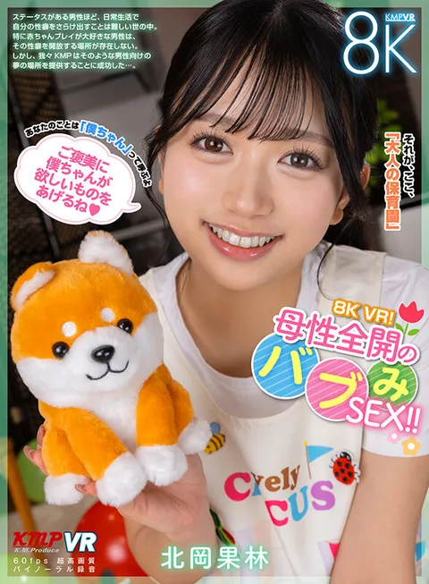 8K VR! Bubbly Sex with Motherhood in Full Bloom! Karin Kitaoka gallery