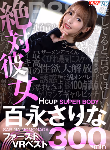 VR] Absolute Girlfriend Hcup SUPER BODY - Sarina Momonaga First VR BEST 300min gallery