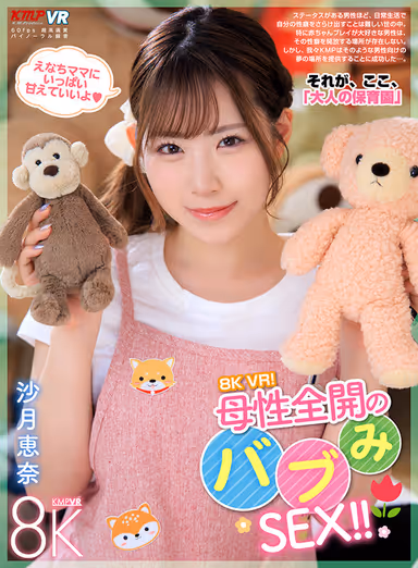 8K VR! Maternal Full-Blown Bubbly Sex! Ena Satsuki gallery
