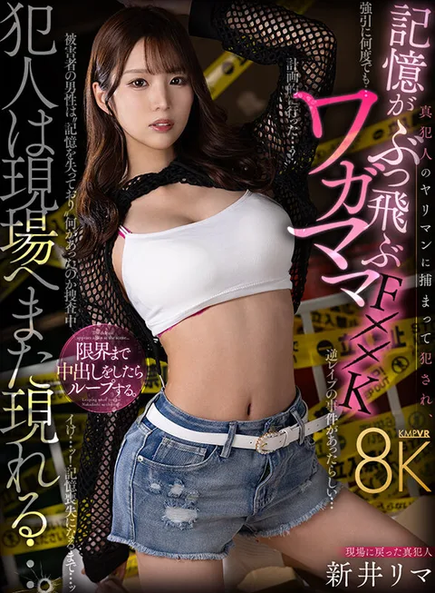 The Original Choci-GAL! Rima Arai 8K ONLY 300min SUPER BEST! gallery