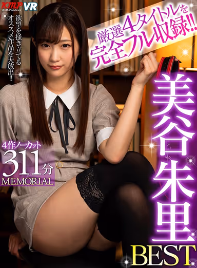 [VR] A Large Release Of Recommended Videos To Set Your Desires On Fire!! 4 Super Select Titles In Their Full And Uncut Glory!! An Uncut Memorial Best Hits Collection Of 4 Videos Starring Akari Mitani 311 Minutes gallery