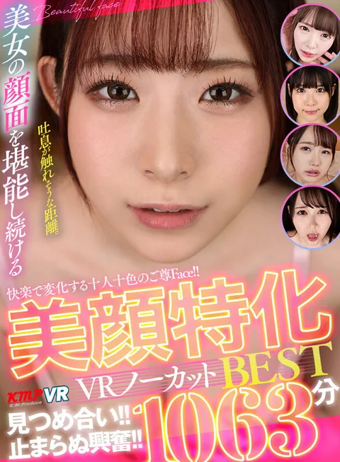 Ten different kinds of Gosomes Face changing with pleasure! Staring at each other! Unstoppable excitement! Specialized VR uncut BEST1063min. gallery