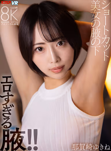 VR] Shortcut Beauty's Armpit Yukine Nagasaki gallery