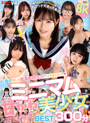 VR] A Young Girl with a Short and Tall BODY Comes to Life! 8K Minimally Sweet and Cute BEST 300min! gallery